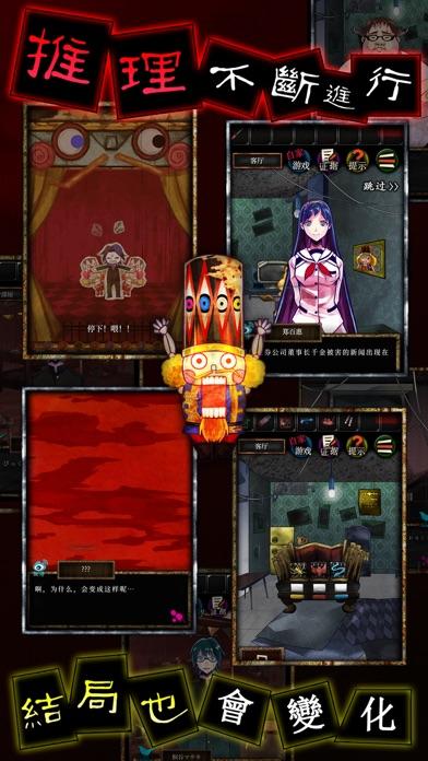 逃脫游戲  謊言游戲 Game Screenshot