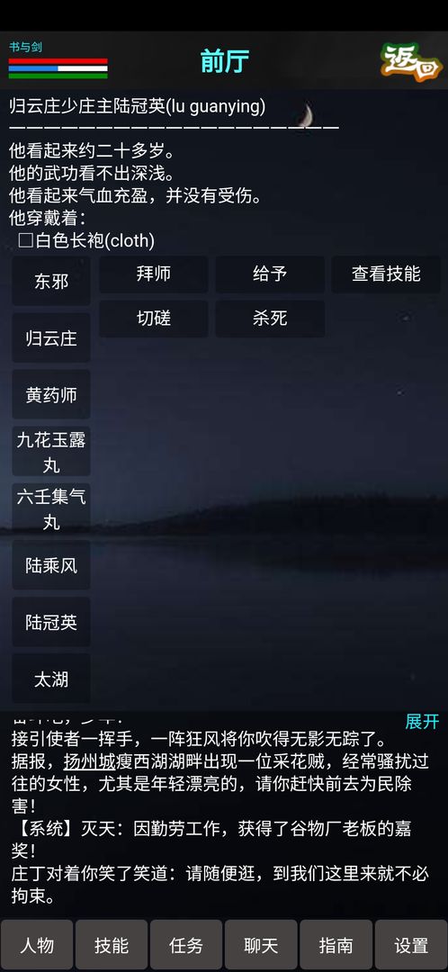 Screenshot of 书与剑