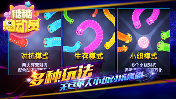 糖糖总动员 ゲームのスクリーンショット