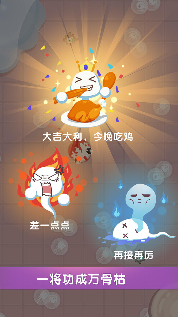 小蝌蚪大乱斗 Game Screenshot