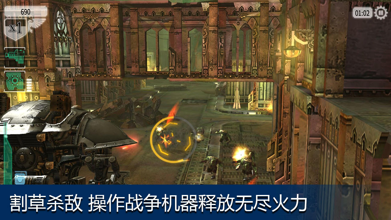 战锤40K:自由之刃 Game Screenshot