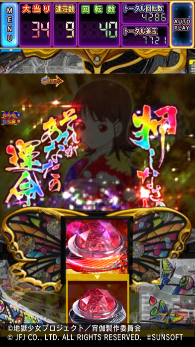 P地獄少女四 ภาพหน้าจอเกม