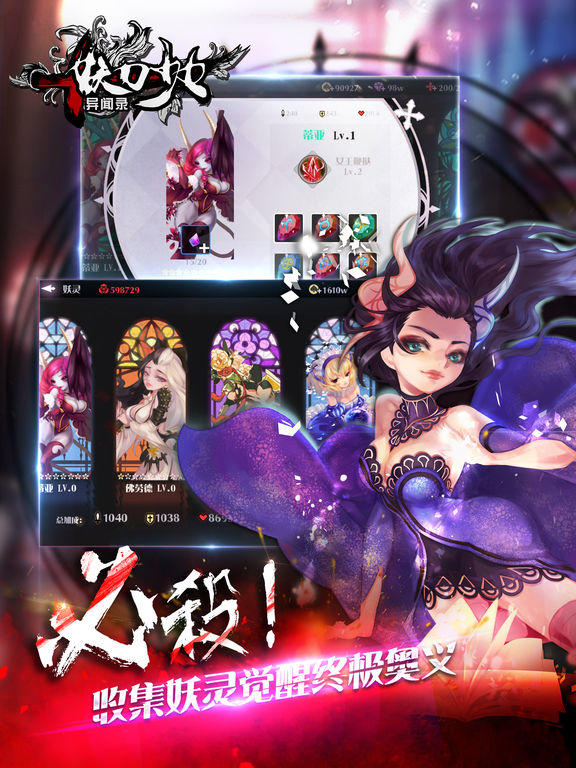 妖刀少女异闻录 Game Screenshot
