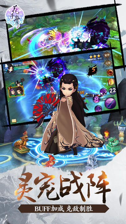 花千骨 Game Screenshot