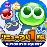 Puyo Puyo!! Quest - Một chuỗi lớn với hoạt động dễ dàng. Câu đố thú vị!