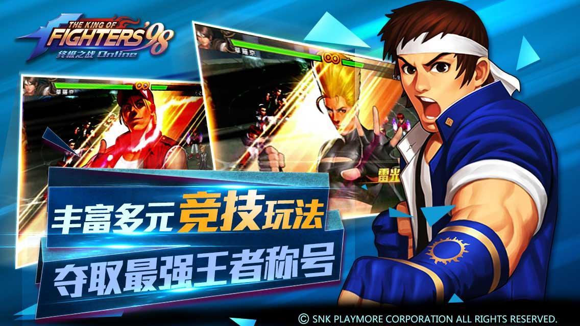 King of Fighters 98 for LINE Game Screenshot