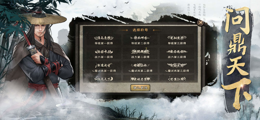 Screenshot of 群侠传（体验服）
