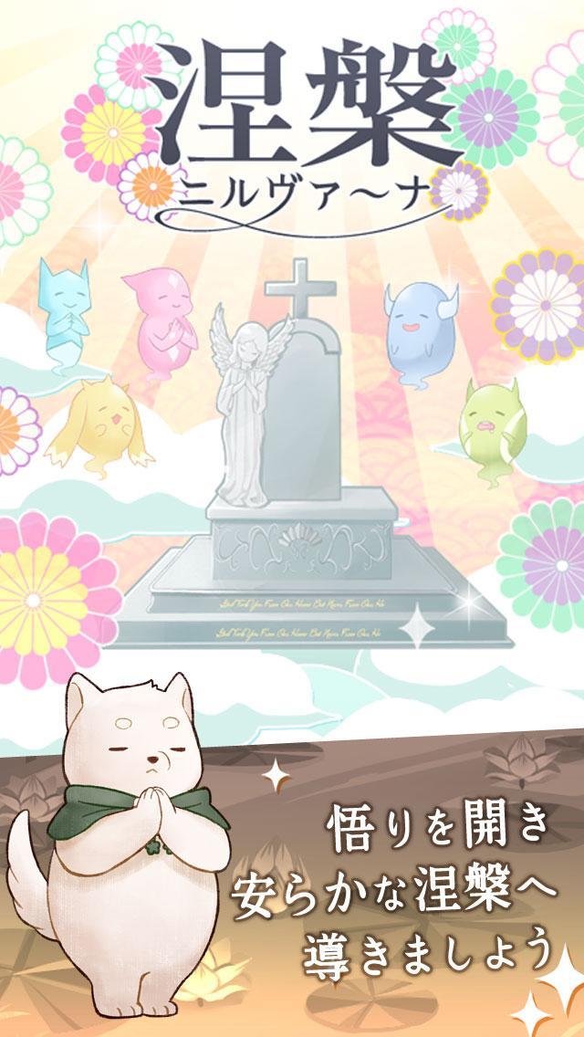 Скриншот игры ここに墓を建てよう