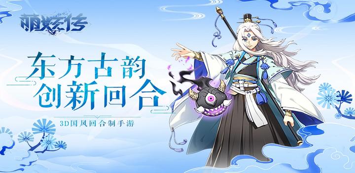 Banner of Legend of Meng Yao 1.0.2