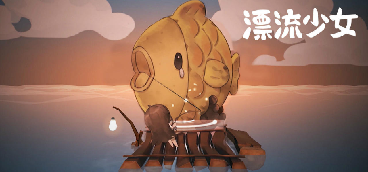 Screenshot of the video of A Girl Adrift