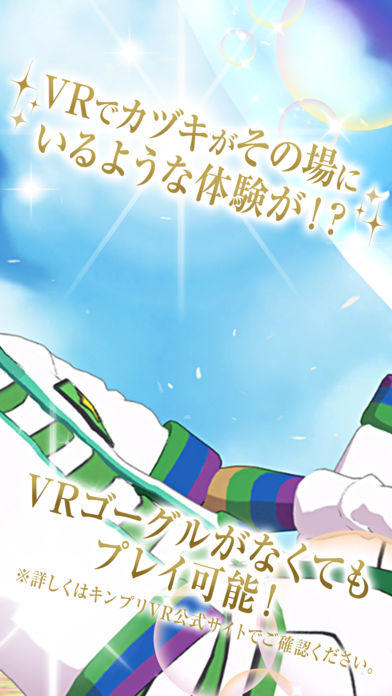 キンプリVR おひるね撮影会-カヅキ編- Game Screenshot