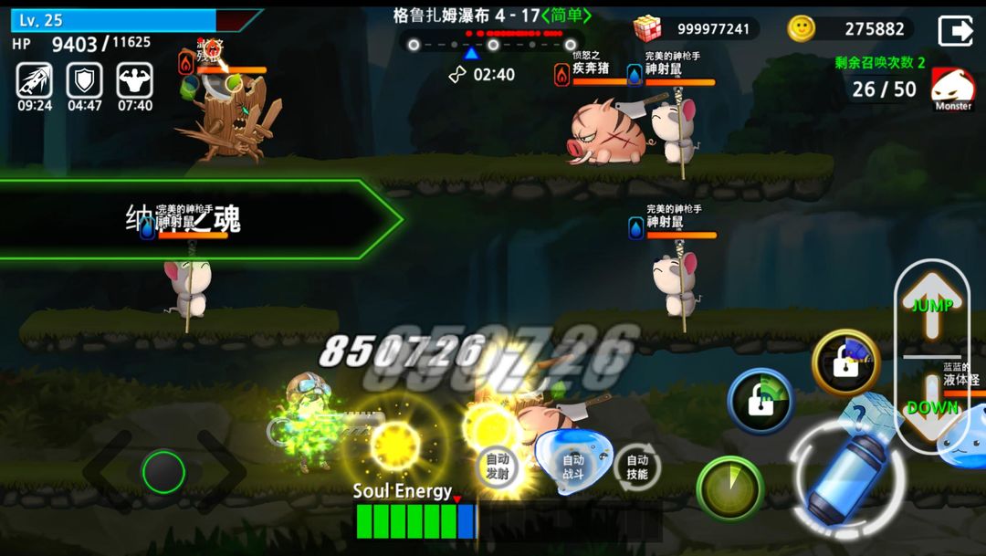魂射手 : 射击动作RPG screenshot game