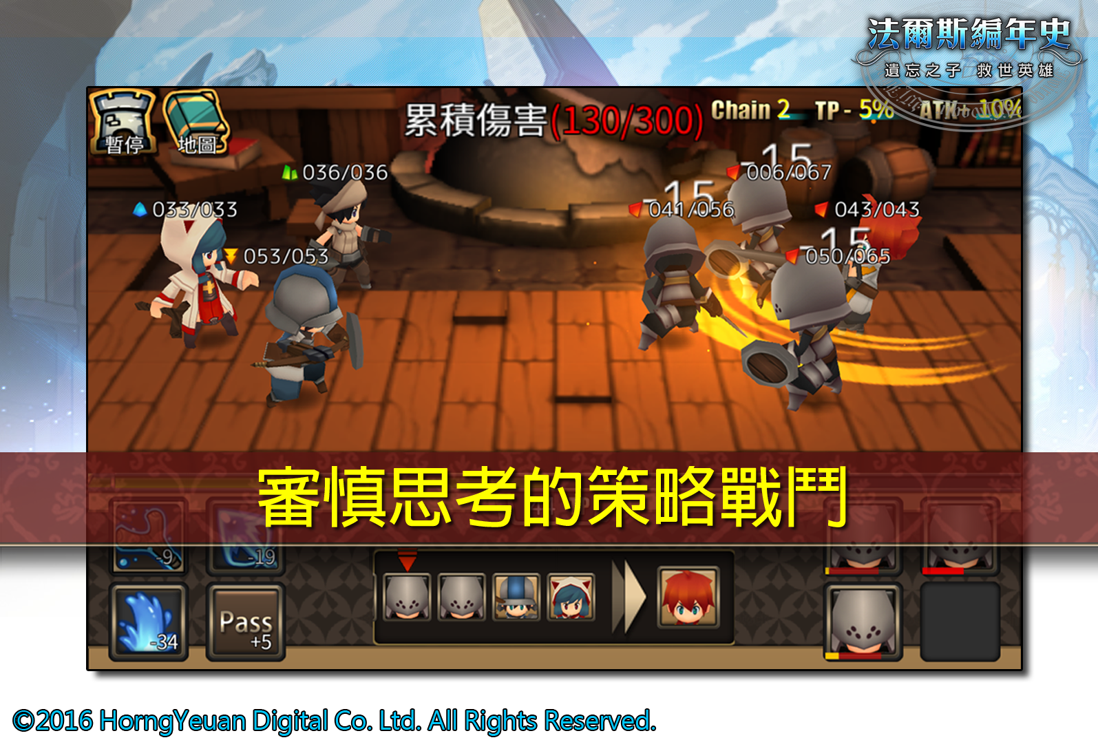 法爾斯編年史 ゲームのスクリーンショット