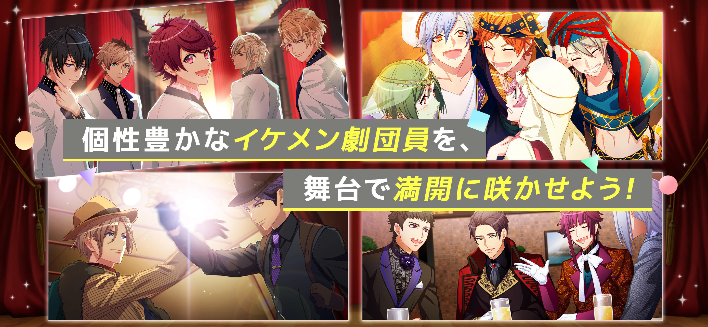 A3!　イケメン役者育成ゲーム Game Screenshot