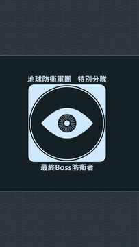 Last Boss Defender Game Screenshot