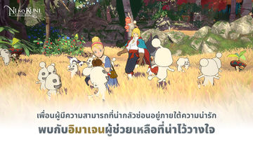 Ni no Kuni: Cross Worlds ภาพหน้าจอเกม