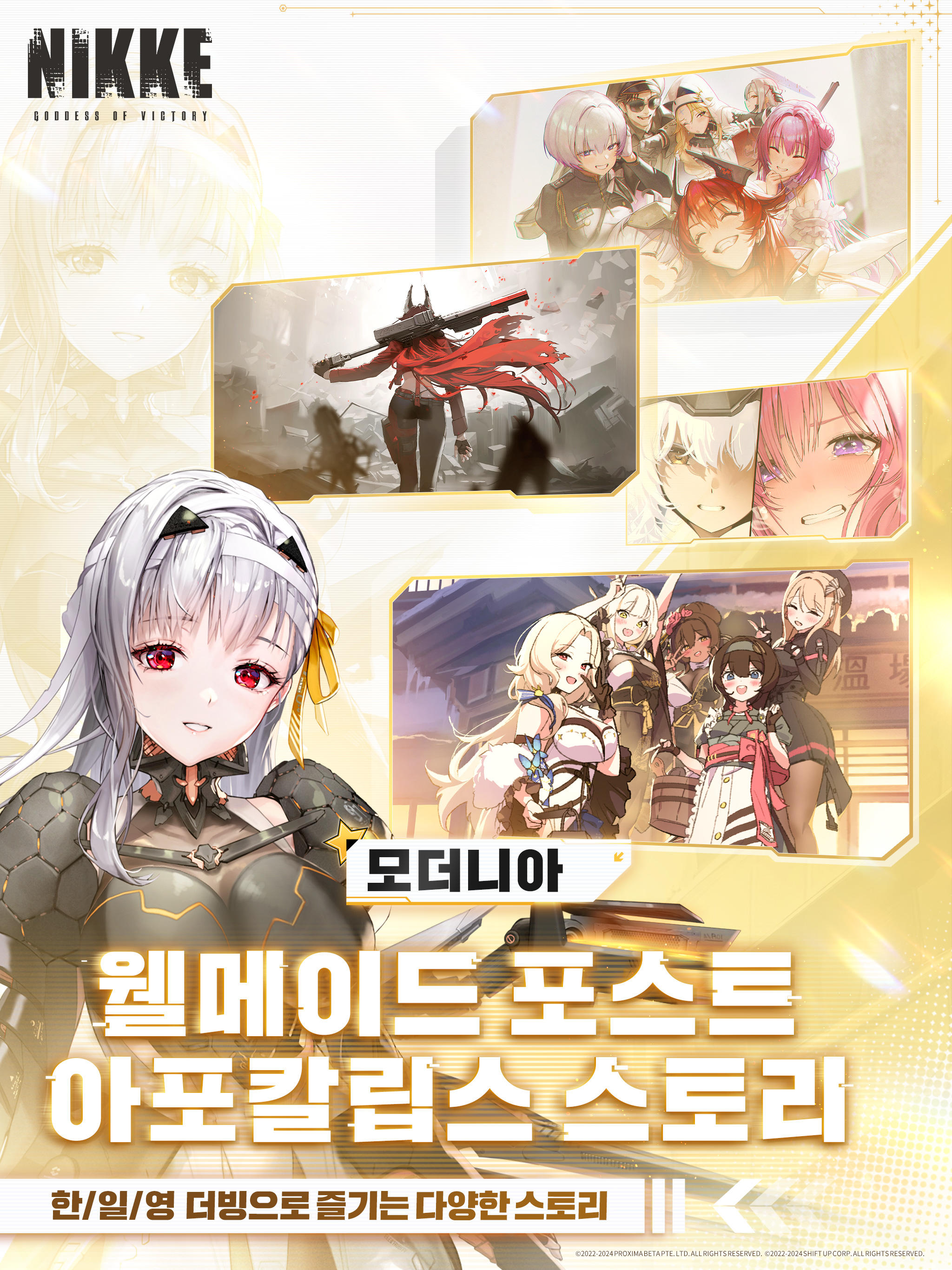 승리의 여신: 니케 클라우드 게임 스크린샷