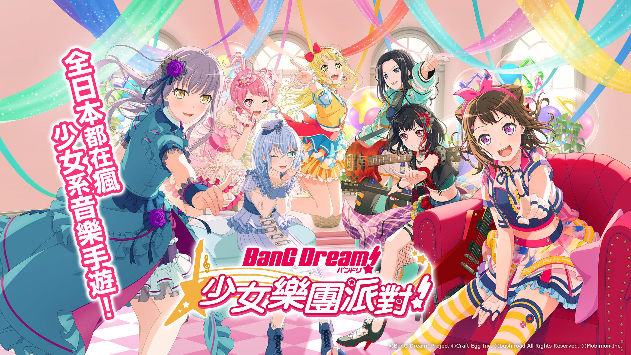 BanG Dream! 少女樂團派對 Game Screenshot
