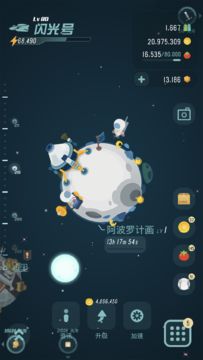 Captura de Tela do Jogo Walkr - 口袋里的银河冒险