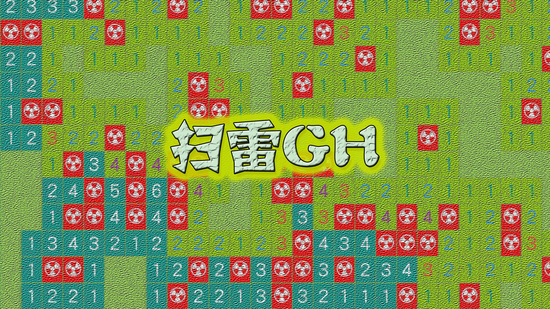 Banner of 掃雷 1.0