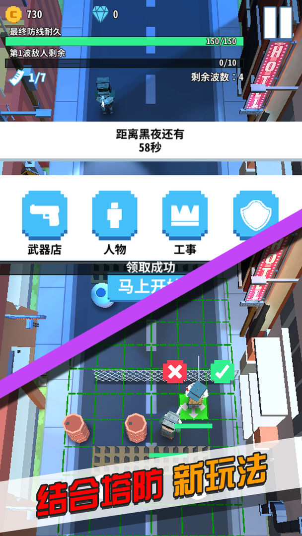 Screenshot of 僵尸不要跑