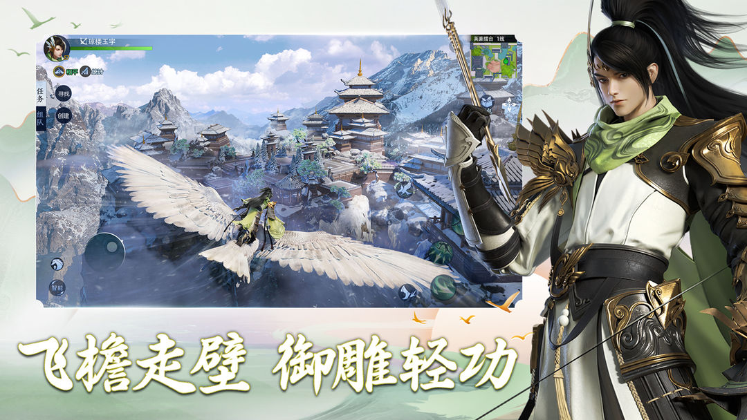 Screenshot of 剑侠世界3（测试服）