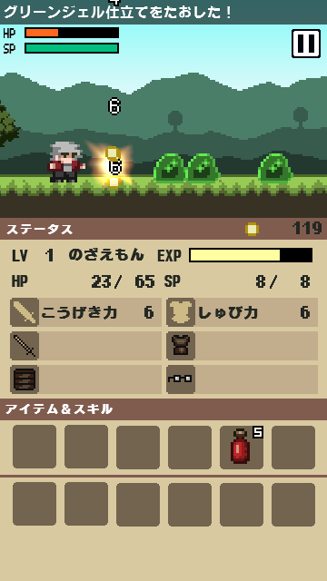 トレジャーロード ゲームのスクリーンショット