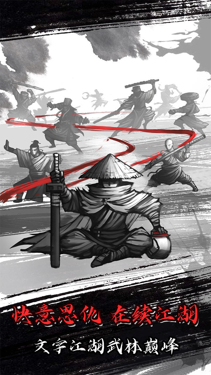 방치강호 게임 스크린샷