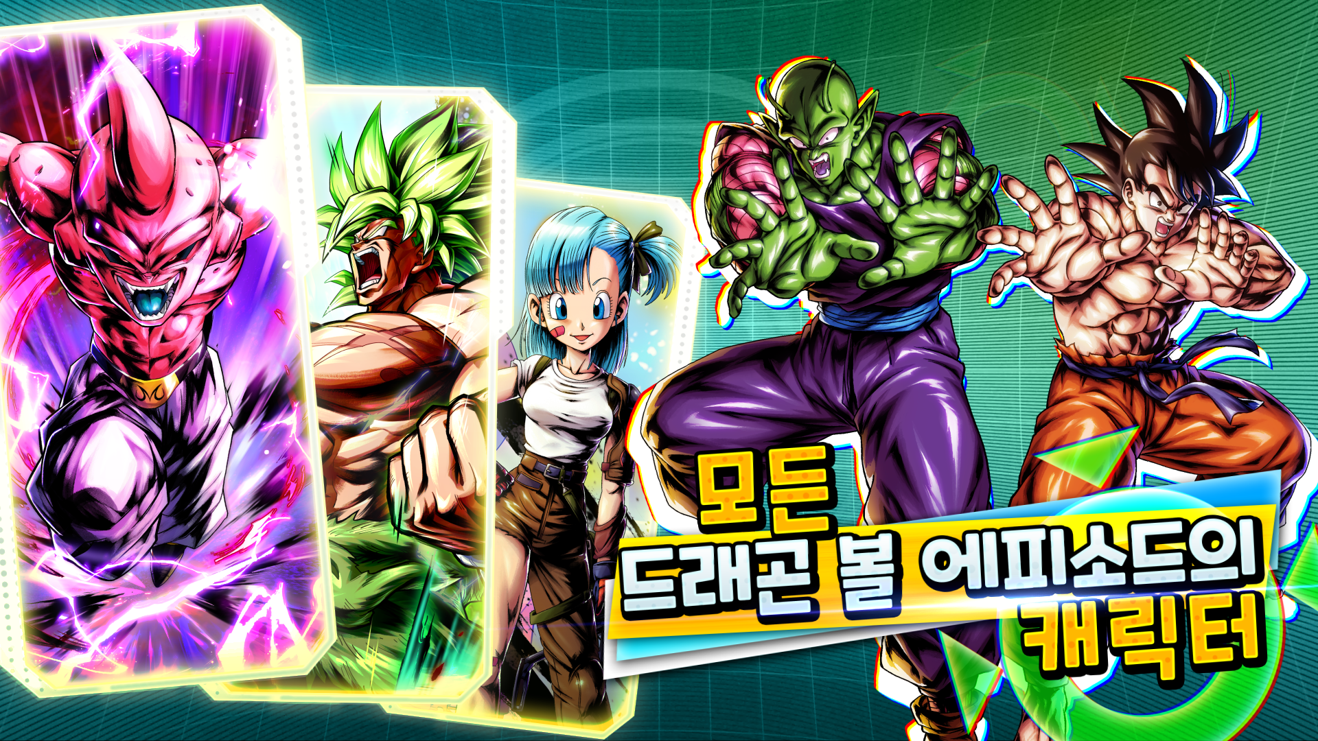 DRAGON BALL LEGENDS 드래곤 볼 레전즈 게임 스크린샷