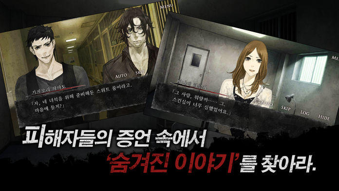 신 하야리가미 - 블라인드맨 Game Screenshot
