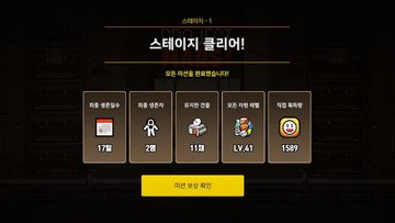 프로젝트 마스 게임 스크린샷