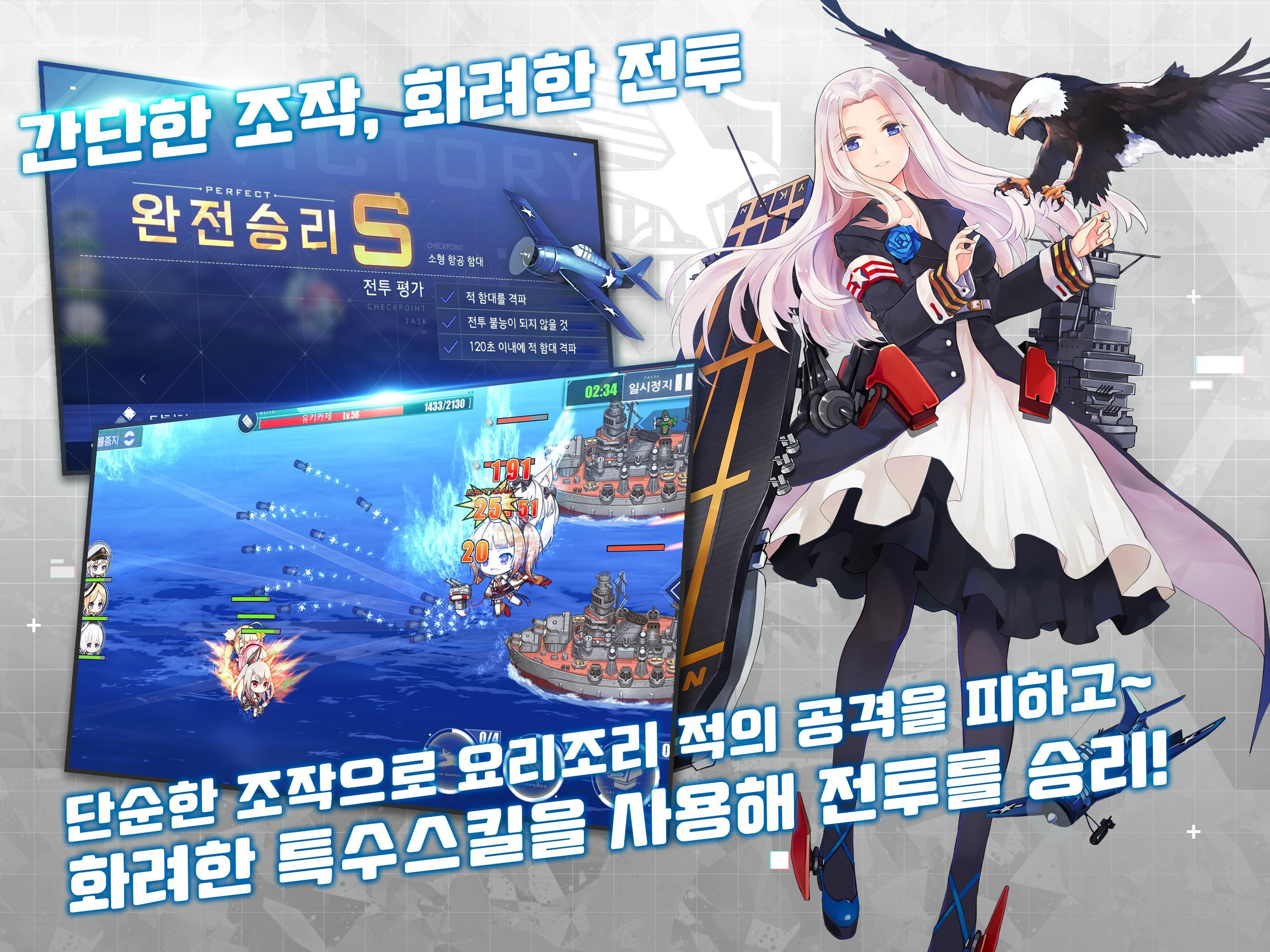 벽람항로 ภาพหน้าจอเกม