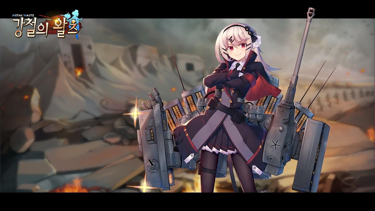 Screenshot 6 of 강철의 왈츠(MetalWaltz) 1.8