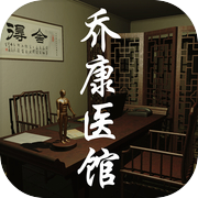 Qiao Kang Medical Center