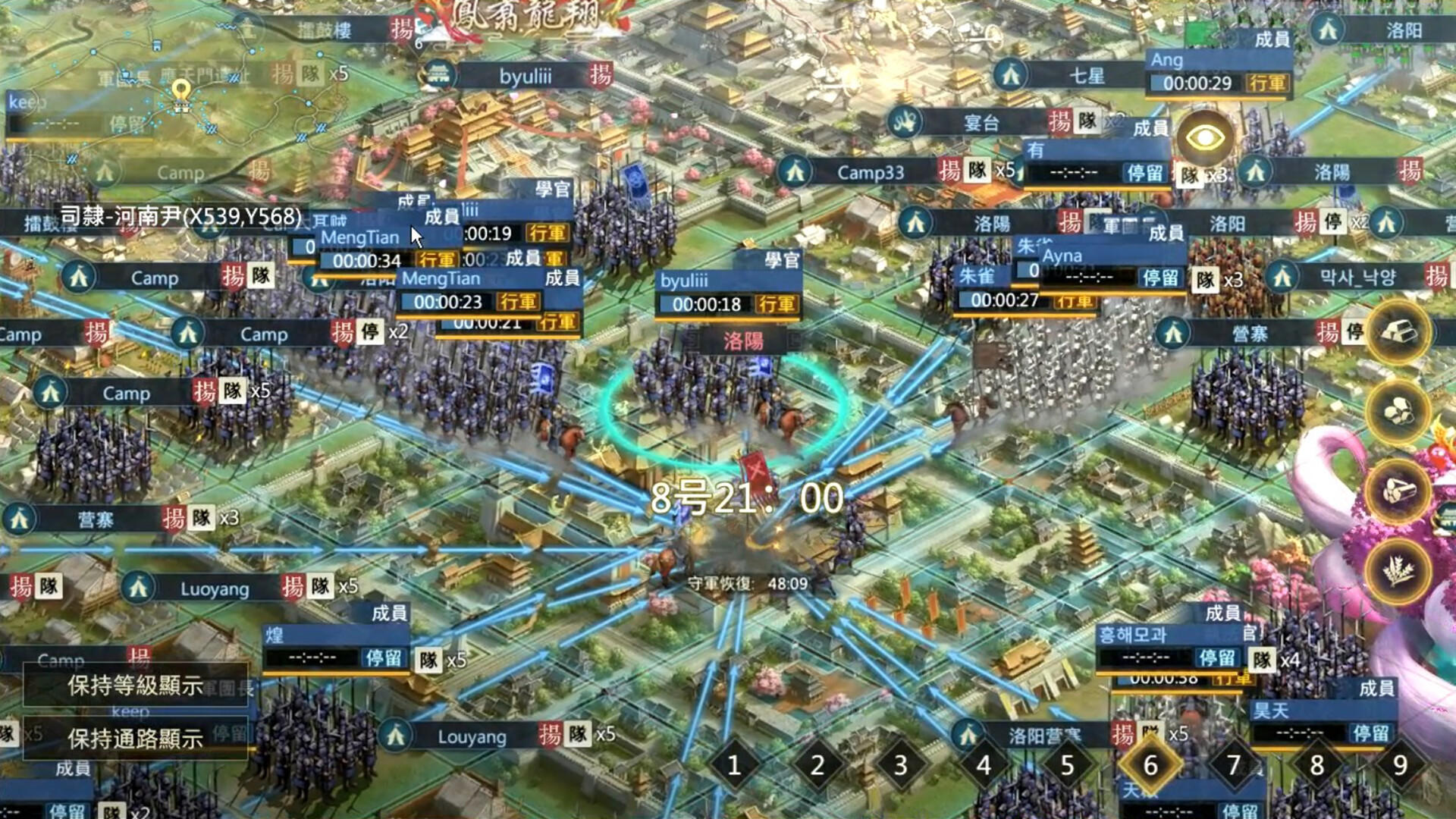 Screenshot 1 of Drei Königreiche: Schlacht der Generäle 