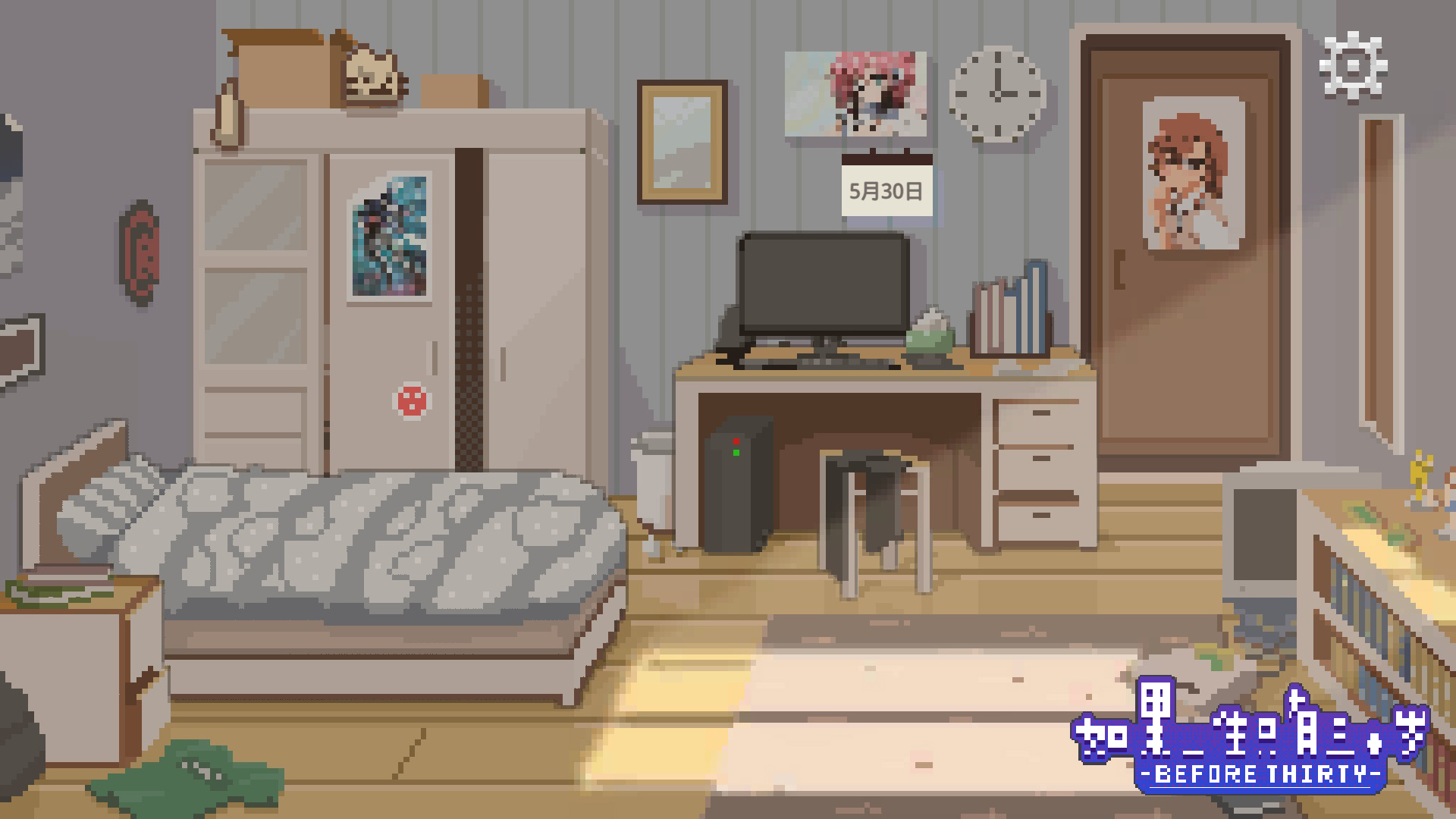 如果一生只有三十岁 Game Screenshot