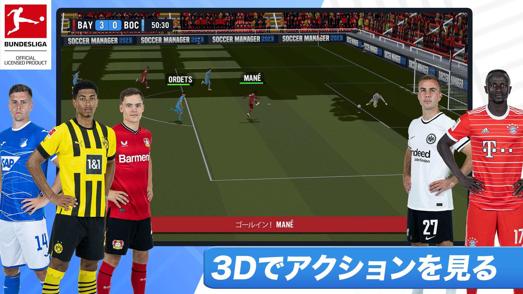 Screenshot 1 of Soccer Manager 2023 - サッカー 3.2.0