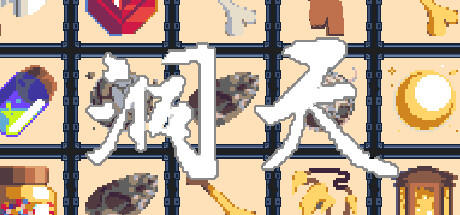 Banner of 洞天 