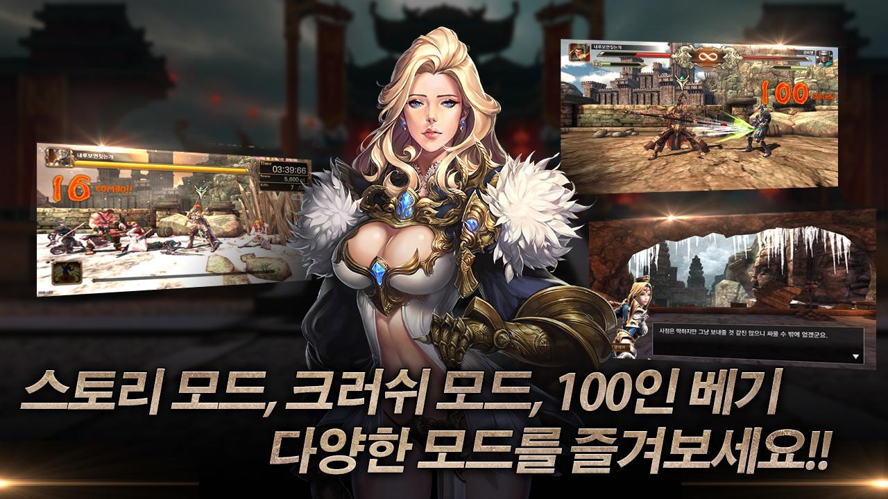 Screenshot of 소드마스터 - 모바일 대전액션