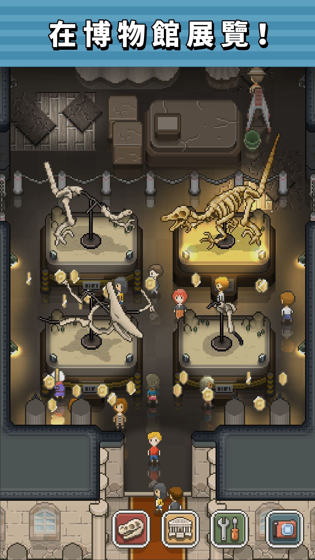 TAP! DIG! MY MUSEUM! 遊戲截圖