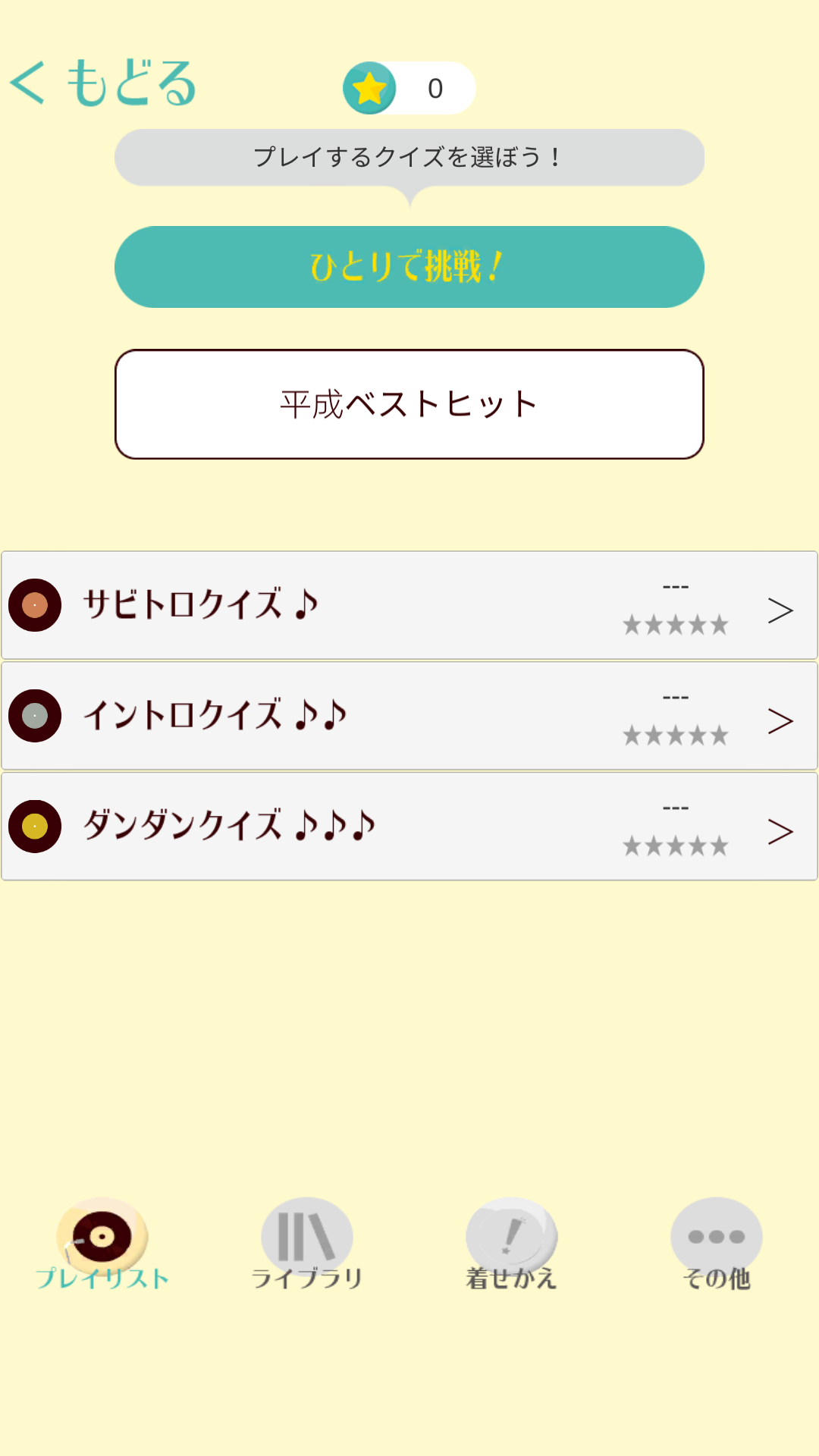 めろドン！ ゲームのスクリーンショット