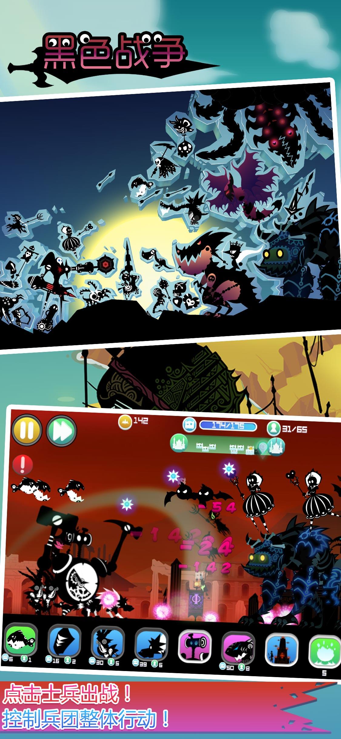 黑色战争 Game Screenshot