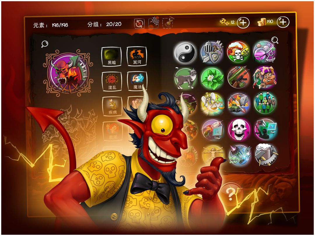 Doodle Devil™ HD screenshot game