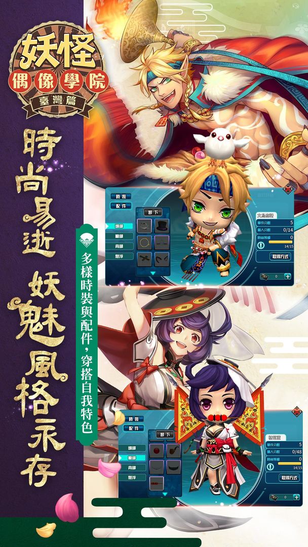 Screenshot of Youkai Idol Academy