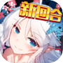 以妖怪之名(测试服)