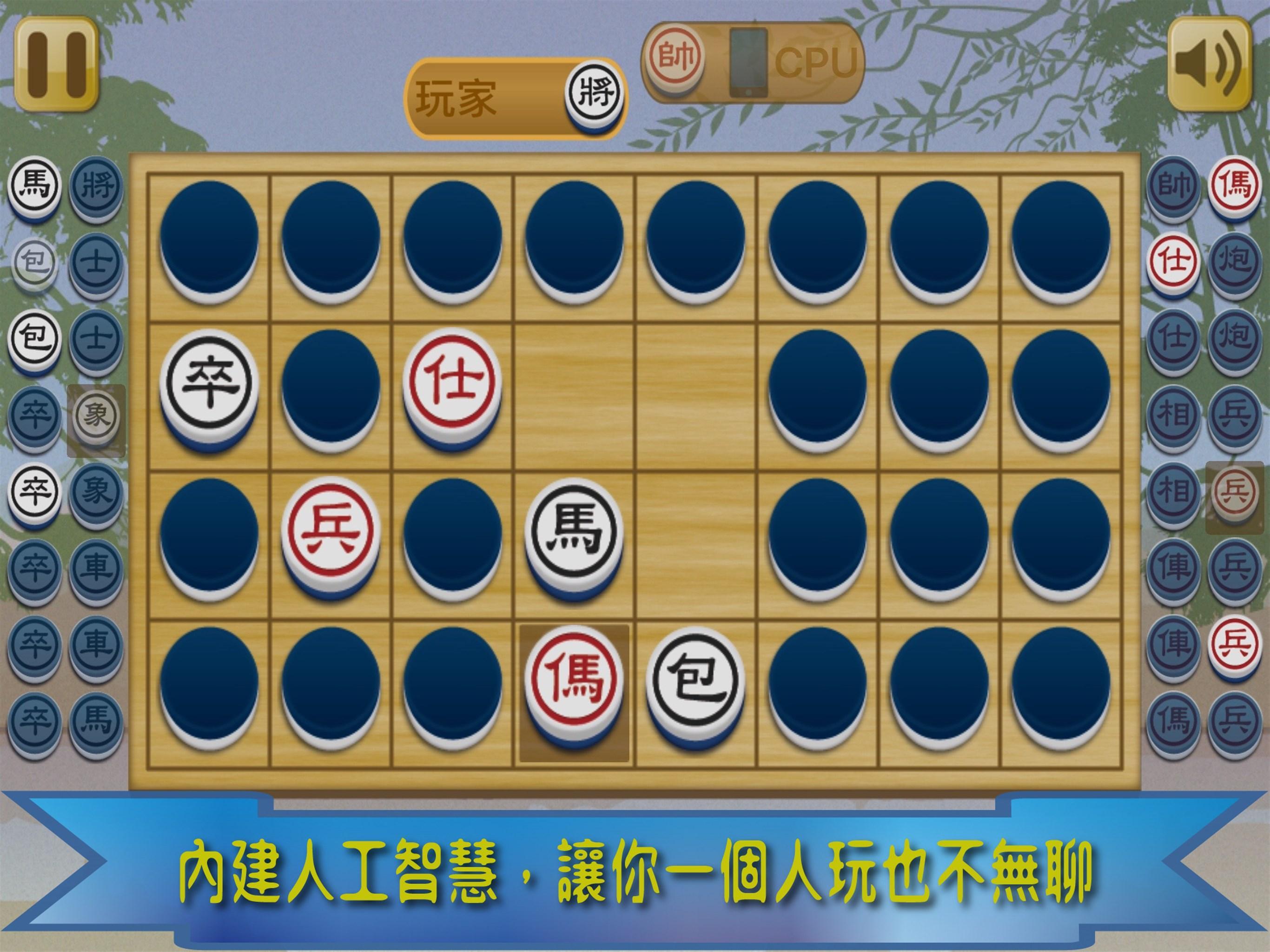 暗棋王 遊戲截圖