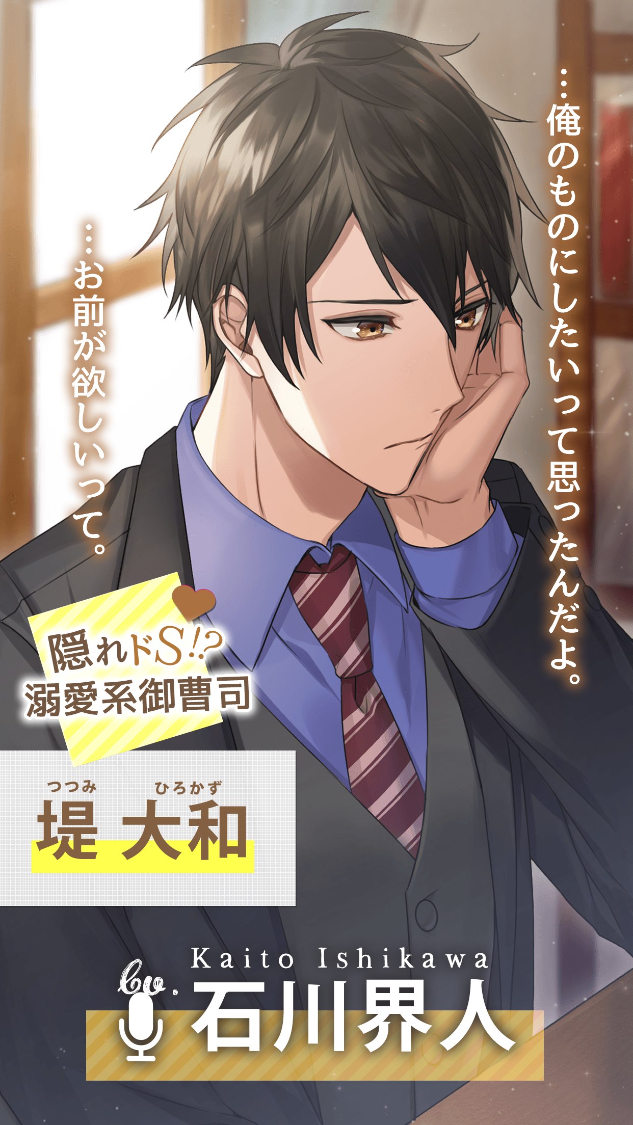 溺愛ボイスドラマ×ベリーズ男子 게임 스크린샷