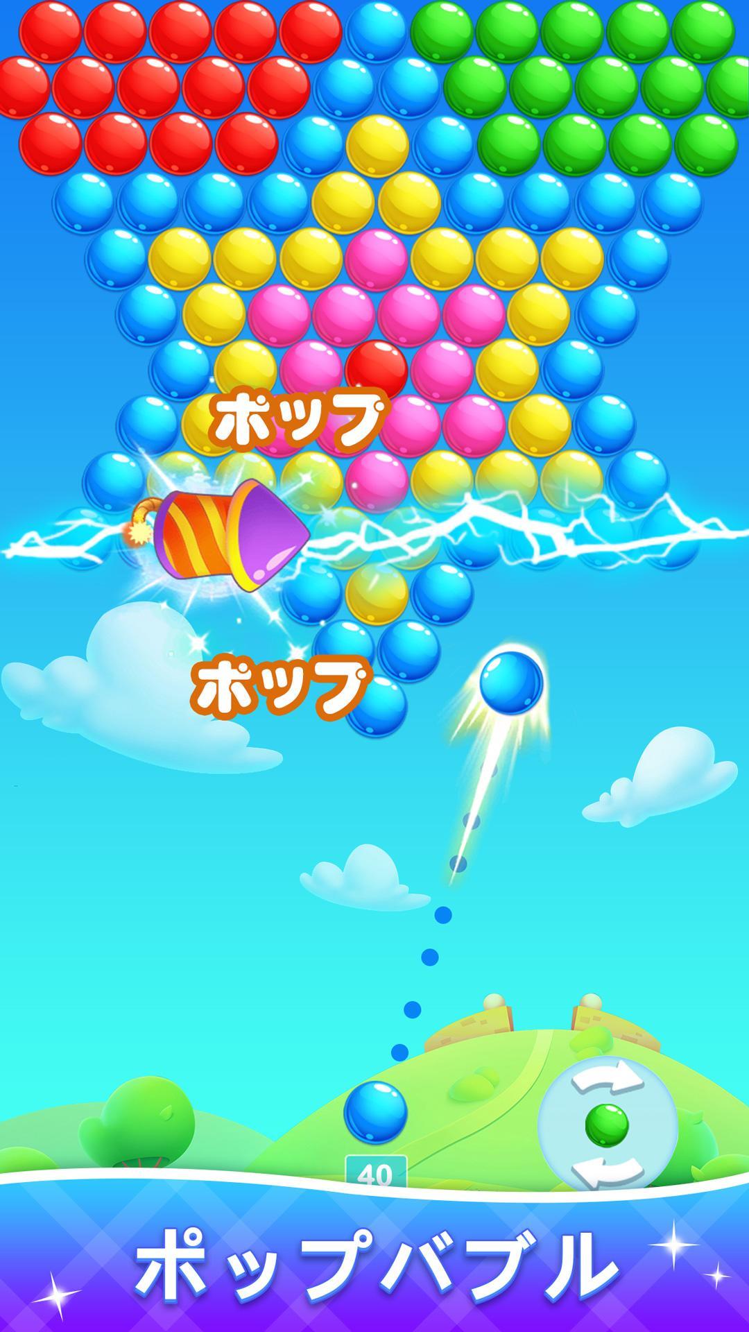 Screenshot 1 of バブルポップ：ラッキーバブル射撃 1.0.20