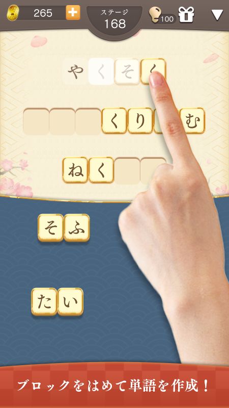 Screenshot of Word Block Puzzle easy puzzle