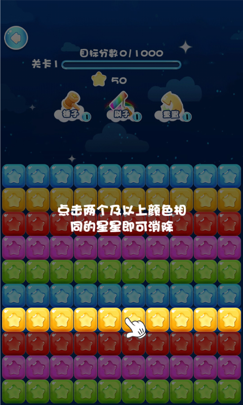 魔法大消除 Game Screenshot